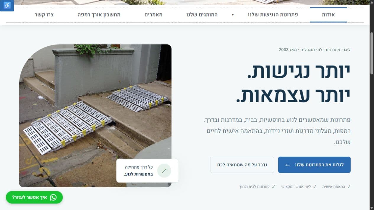 LIGO — Client Website Redesign screenshot