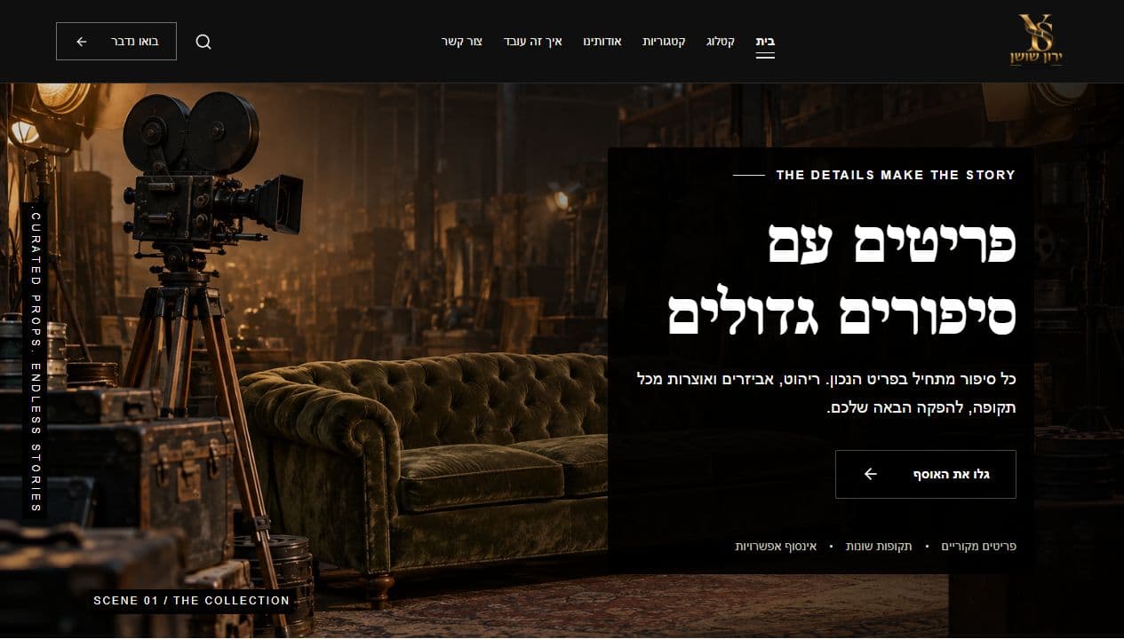 Yaron Shushan - Client Website screenshot