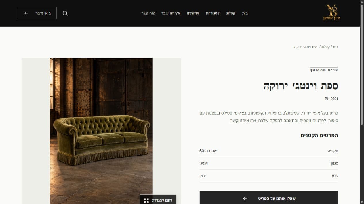 Yaron Shushan - Client Website screenshot 3